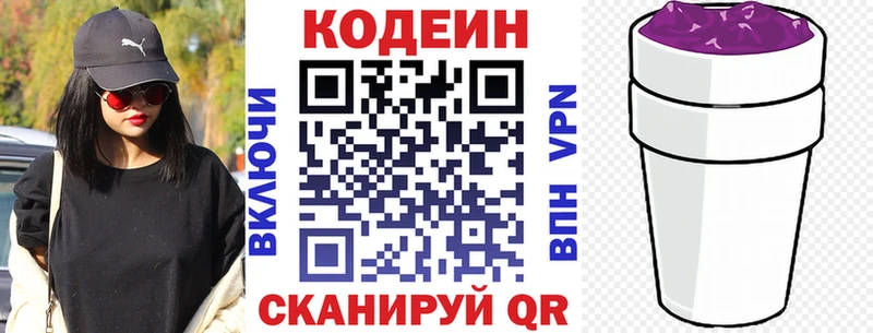наркота  Кондрово  Кодеиновый сироп Lean Purple Drank 