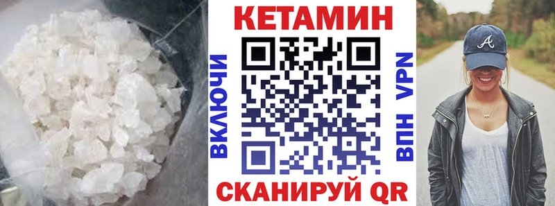 КЕТАМИН ketamine Кондрово