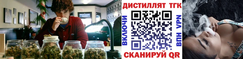 Дистиллят ТГК вейп с тгк Кондрово