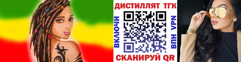OMG ссылки Кондрово Дистиллят ТГК вейп